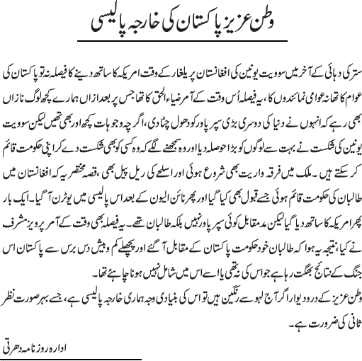 News in Detail