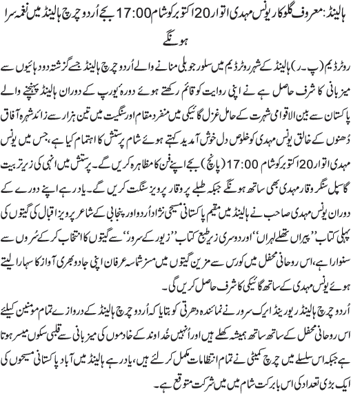 News in Detail