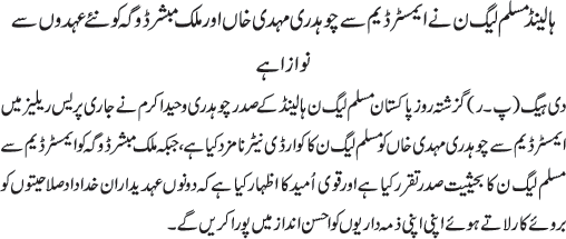 News in Detail