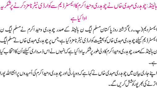 News in Detail