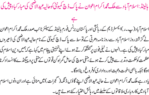 News in Detail