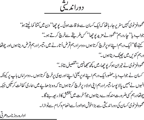News in Detail