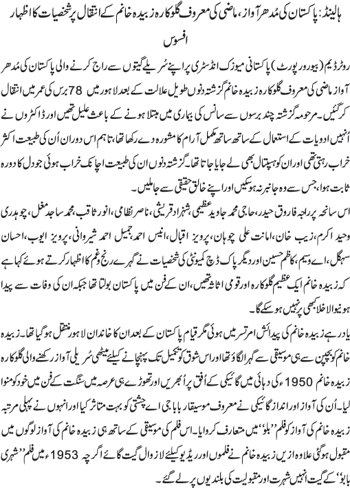 News in Detail