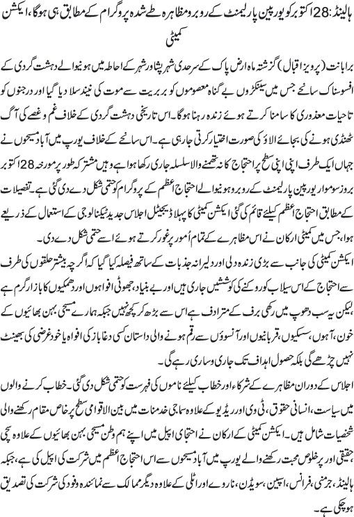 News in Detail