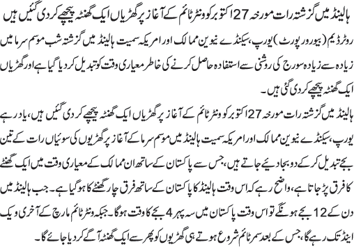 News in Detail