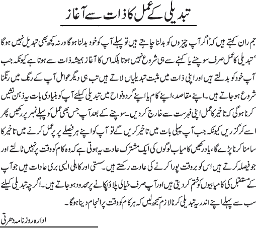 News in Detail