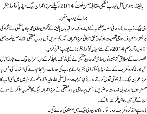 News in Detail