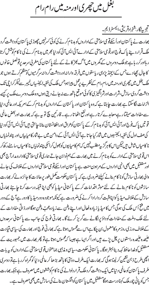 News in Detail