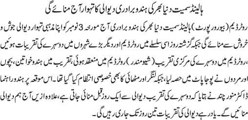 News in Detail