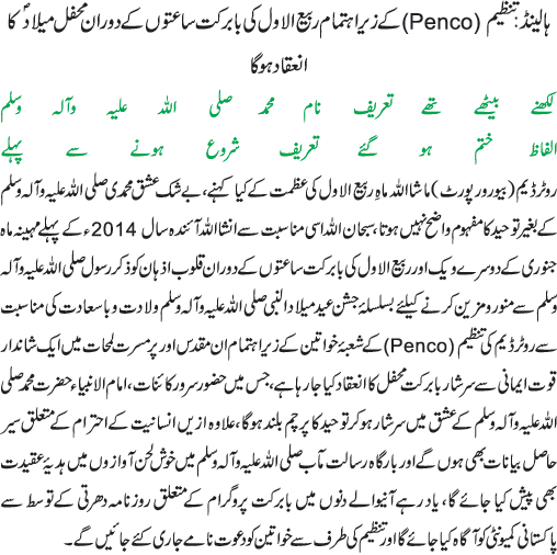 News in Detail