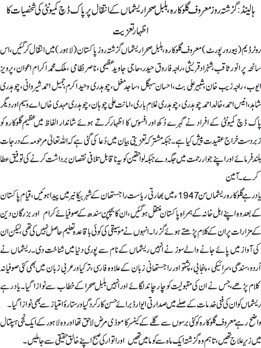 News in Detail