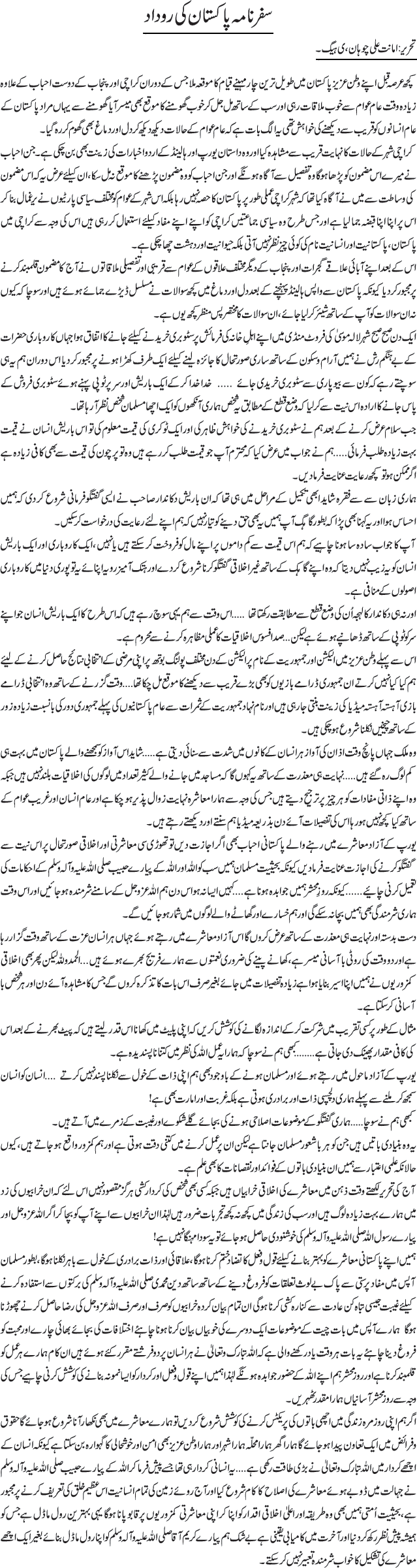 News in Detail