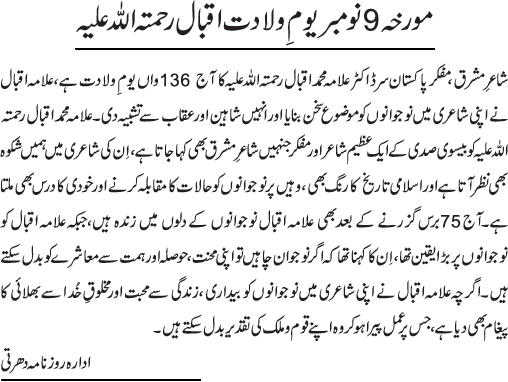 News in Detail