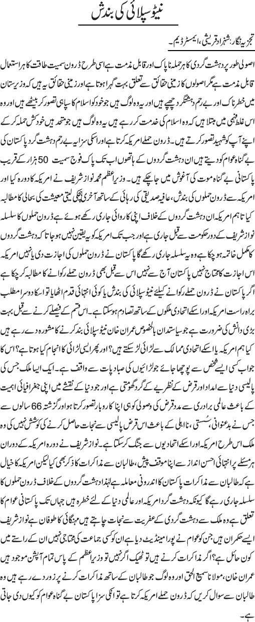 News in Detail
