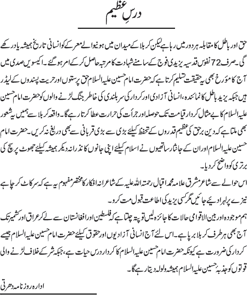 News in Detail