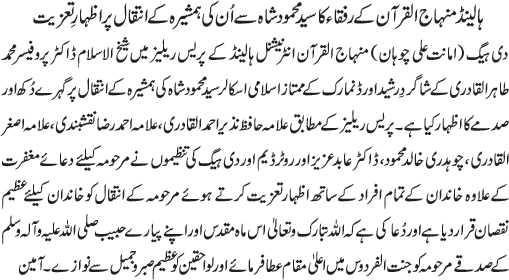 News in Detail