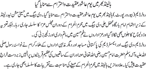 News in Detail