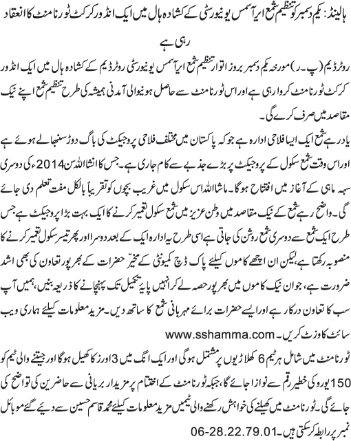 News in Detail