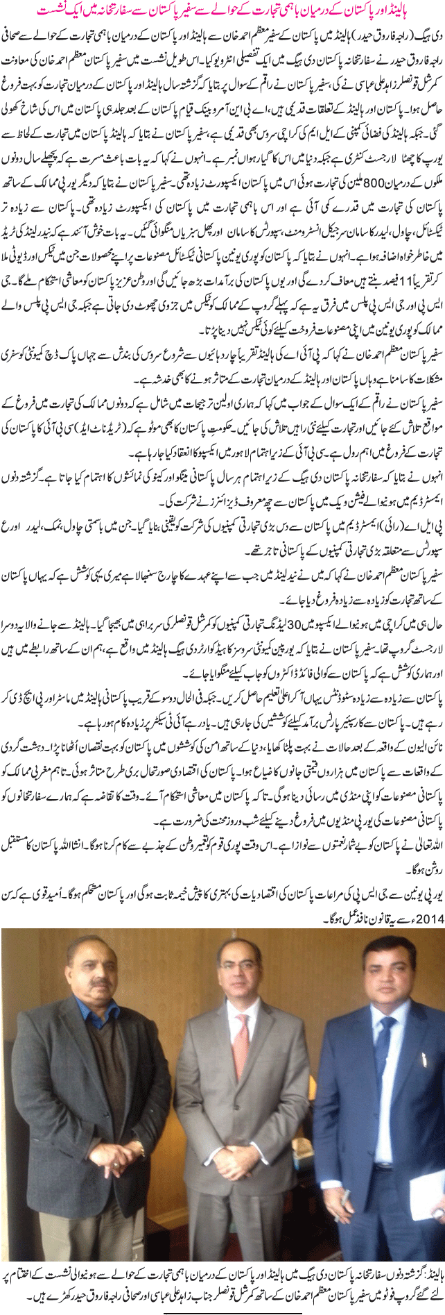 News in Detail