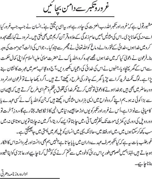 News in Detail