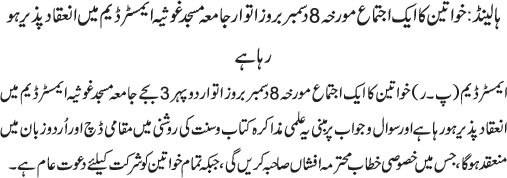 News in Detail