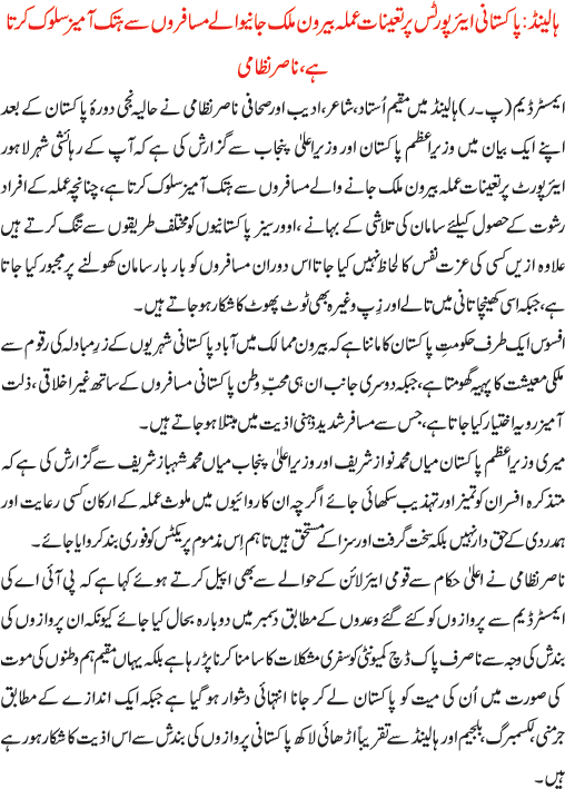 News in Detail