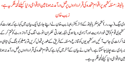 News in Detail