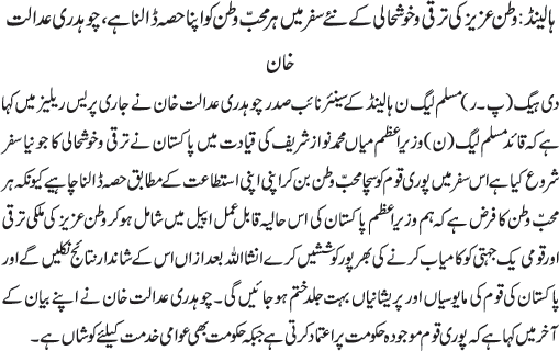 News in Detail