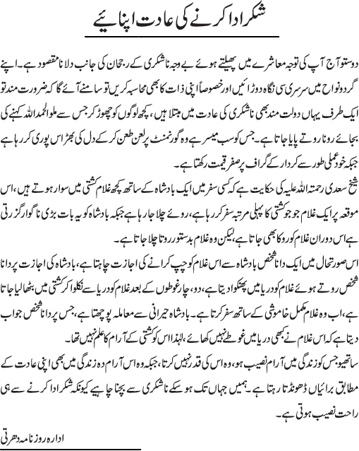 News in Detail