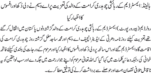 News in Detail