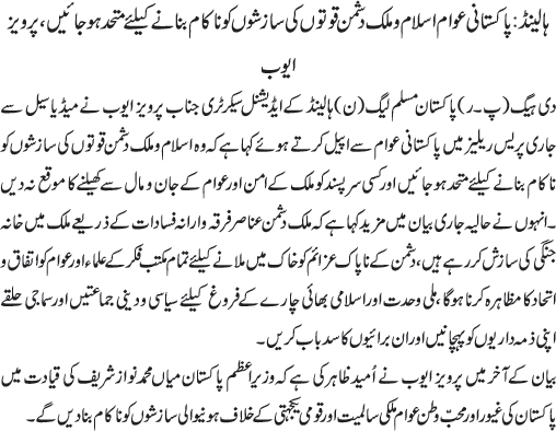 News in Detail