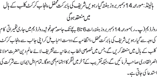 News in Detail