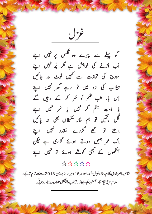 News in Detail