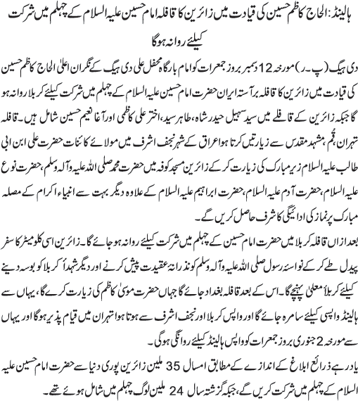 News in Detail