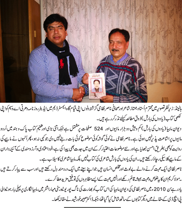 News in Detail