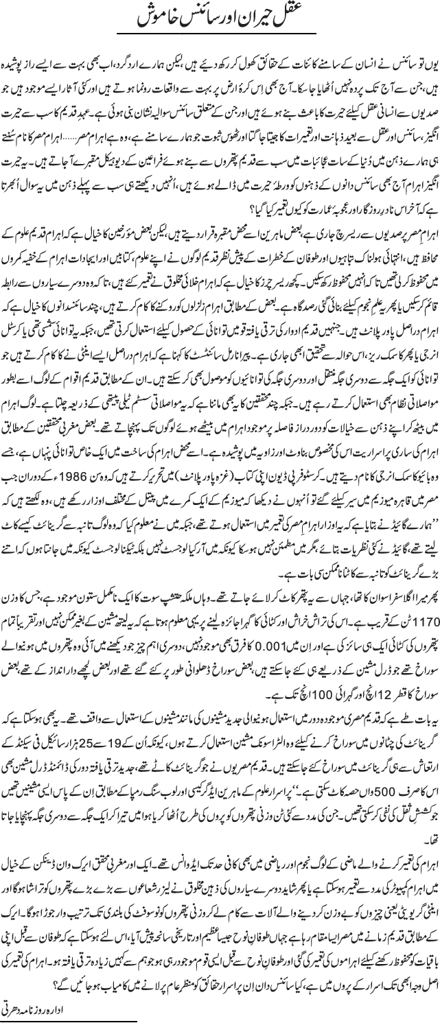News in Detail
