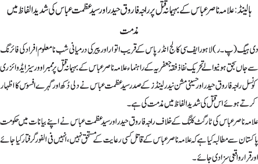 News in Detail