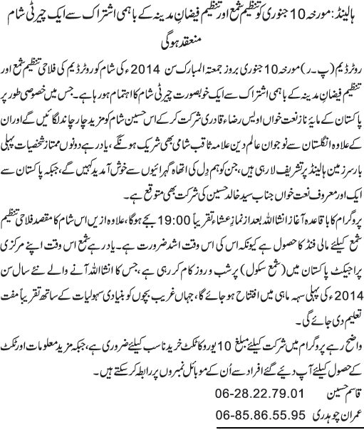 News in Detail