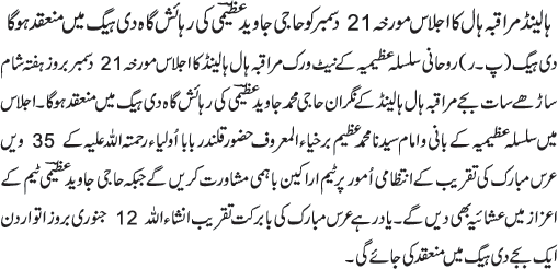 News in Detail