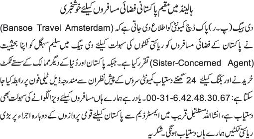 News in Detail