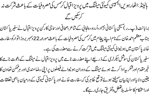 News in Detail