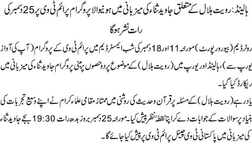 News in Detail