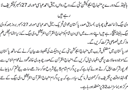 News in Detail