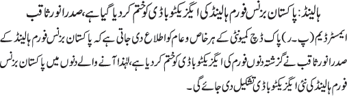 News in Detail