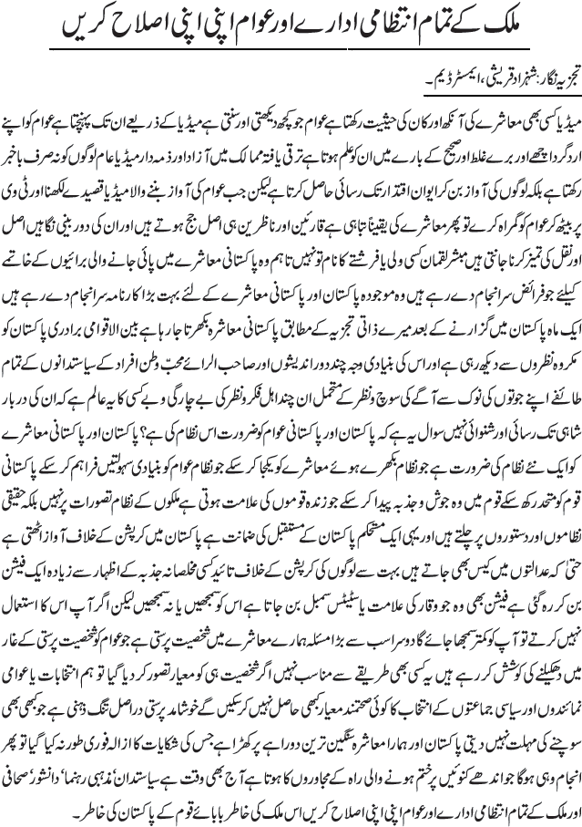 News in Detail