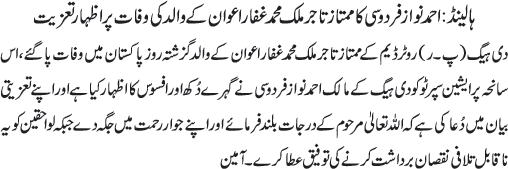 News in Detail