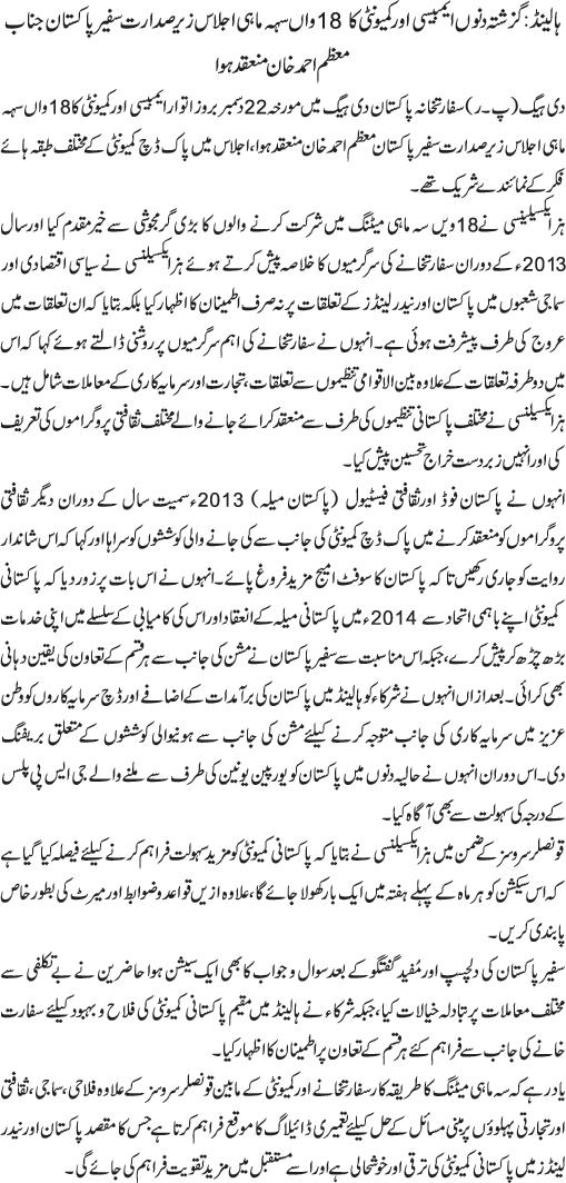 News in Detail