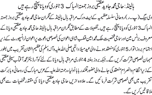 News in Detail