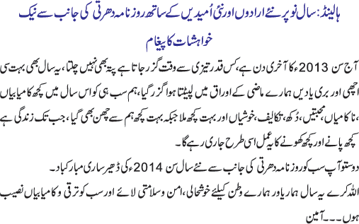 News in Detail