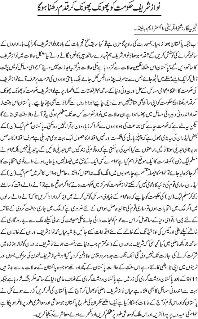 News in Detail